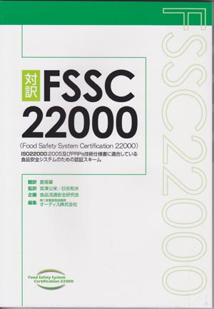 fsscbook