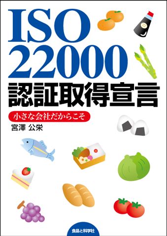 ISO2200