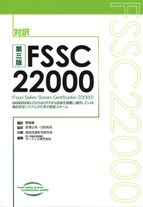 FSSC22000ΖҏW@O